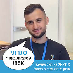 אור-אל  אוראל משייב - תכנון וביצוע עבודות חשמל